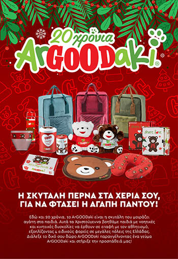 argoodaki350