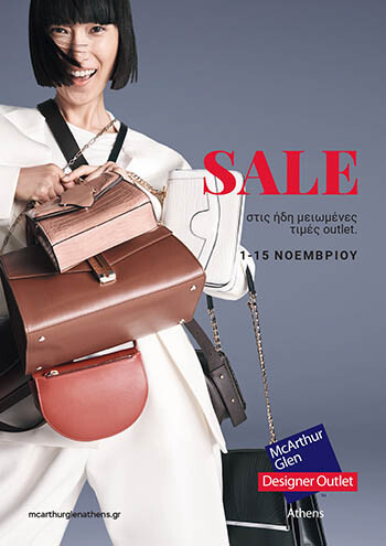 mcarthurglenathensmidseasonsalesnov2021
