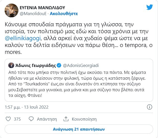 1111manolidou