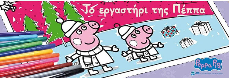 ahdonakia_peppa_5