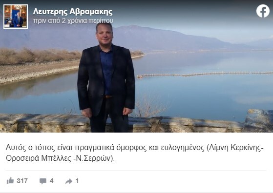 avramakis