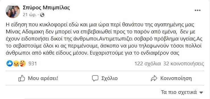 bibilas