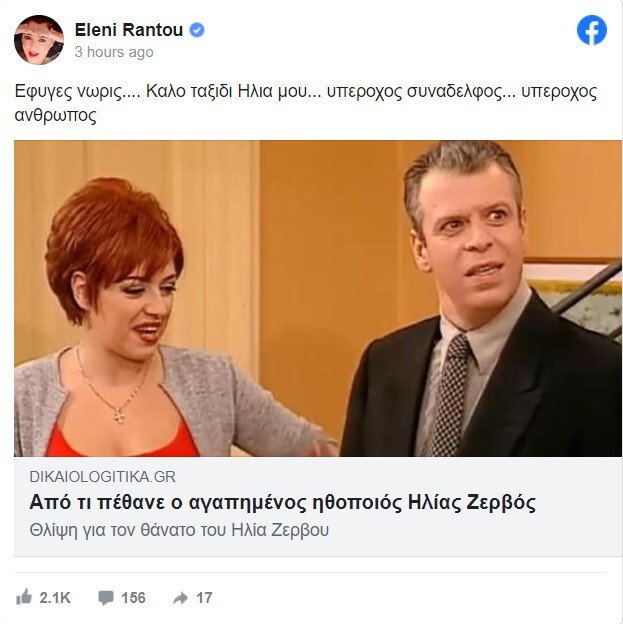 rantou