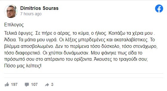souras