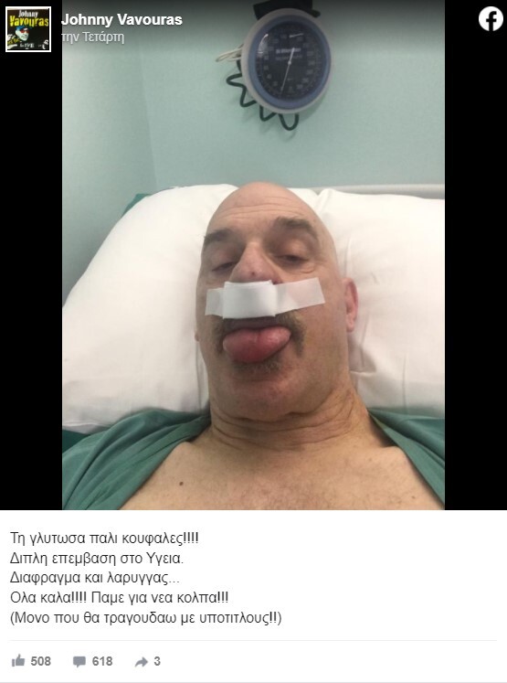 vavouras