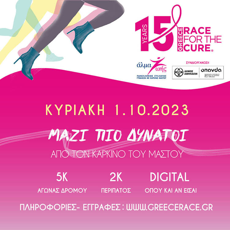 almazois_greecerace_2023-1080x1080