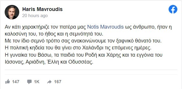 mavroudis