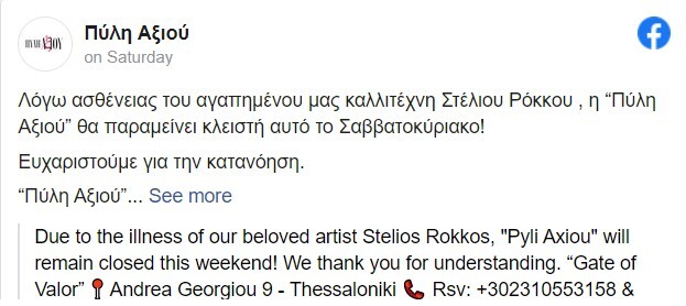 rokkos