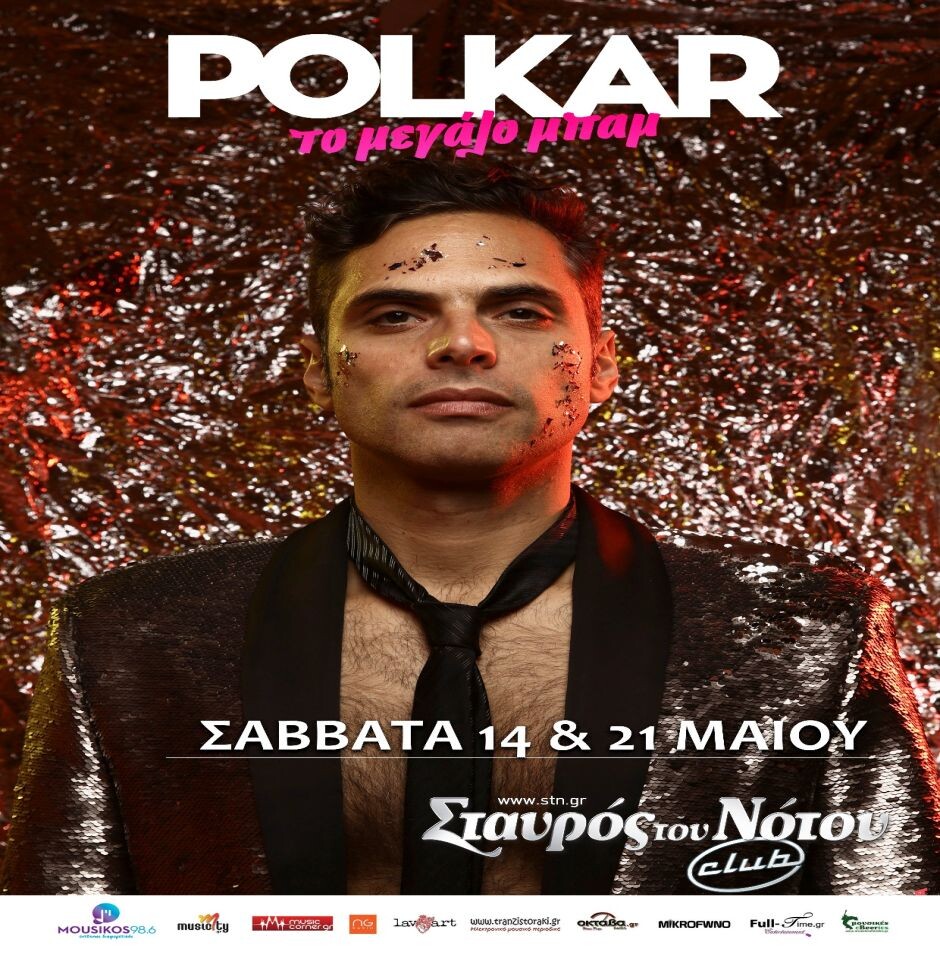 afisapolkar