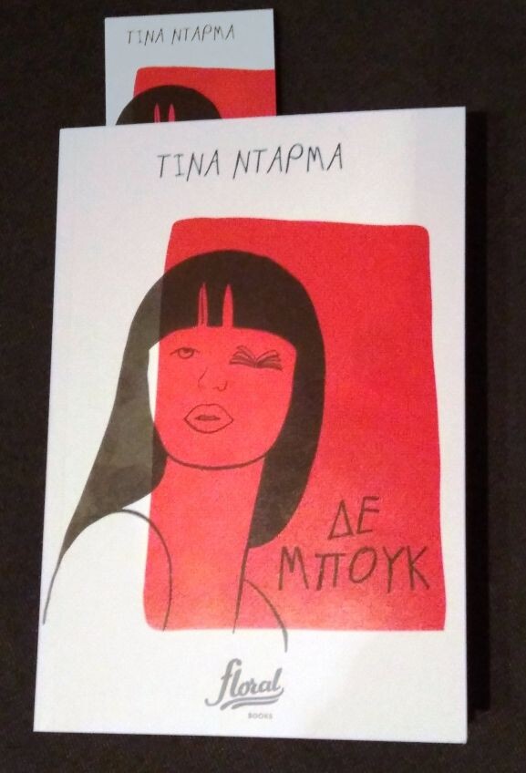 darma