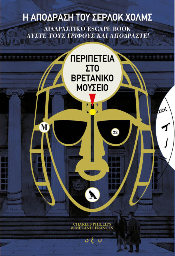 escapebo
