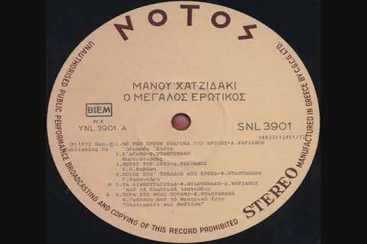 megaloserotik
