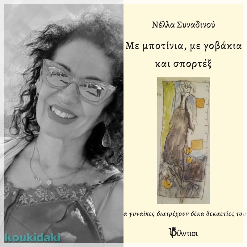 nellaa