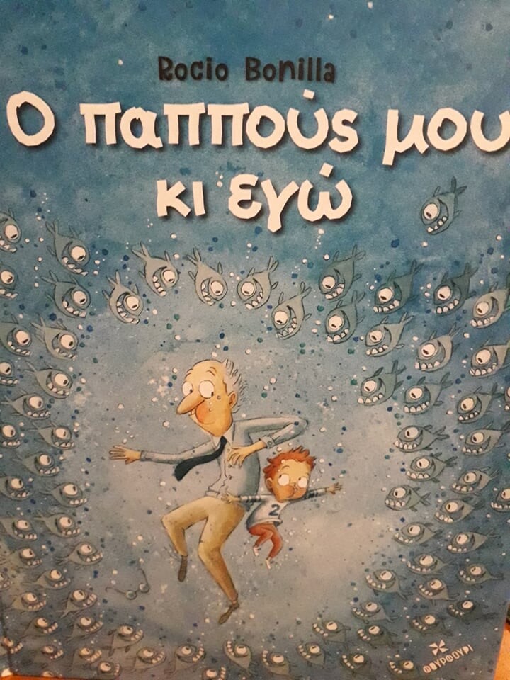 pappousc