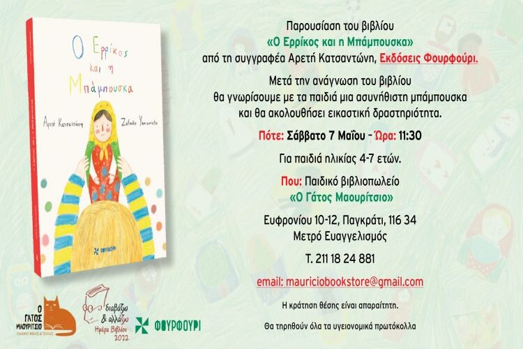 prosklisi_errikos-1_page-0001