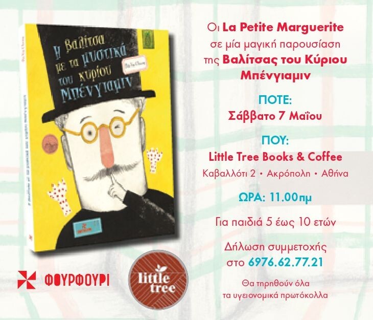 prosklisi_mpenjiamin_page-0001