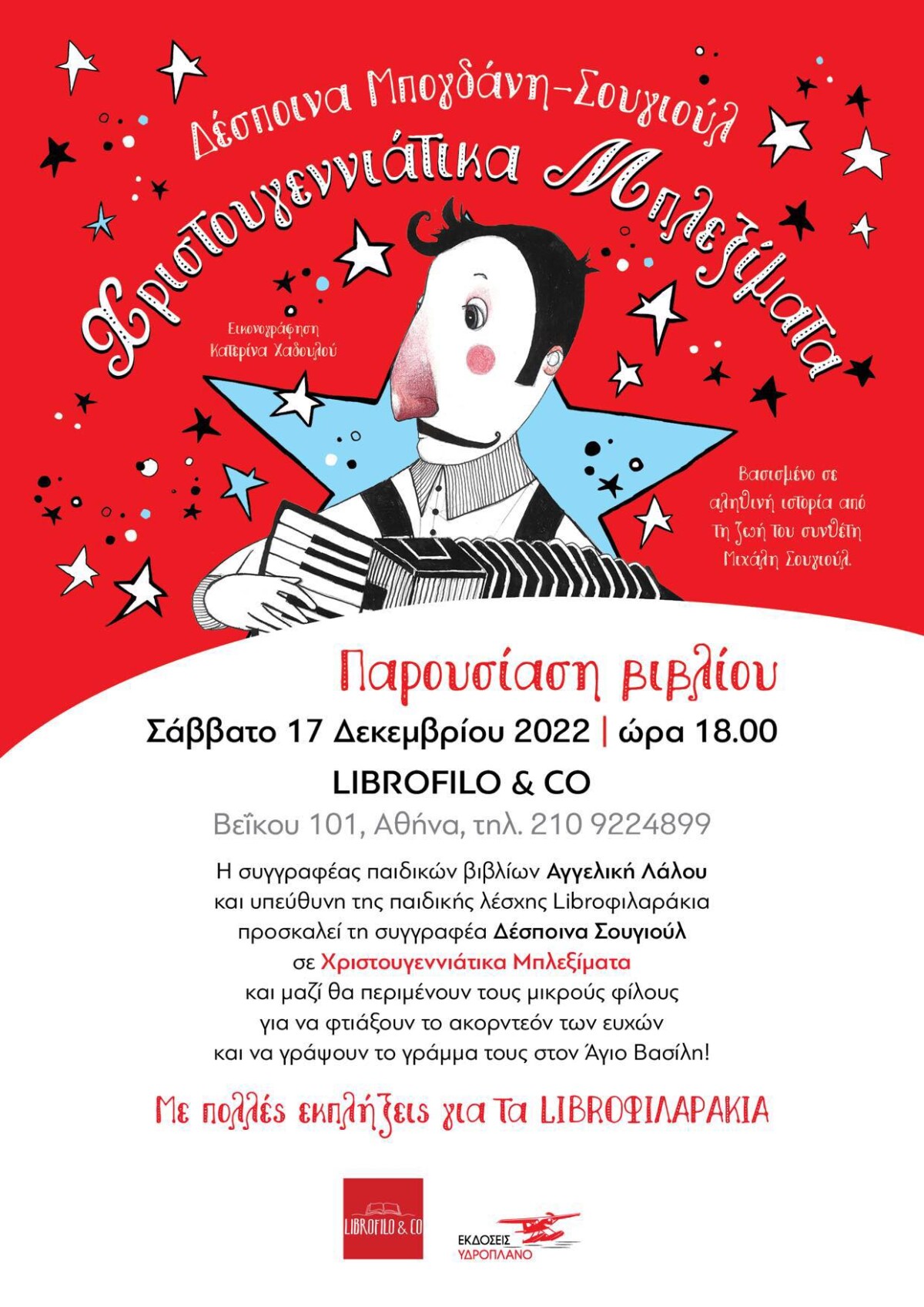xmas-libro