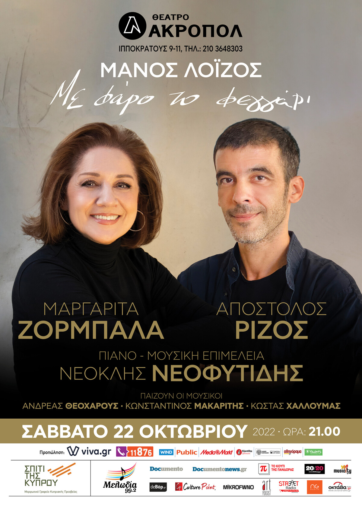 zorbalaafisa