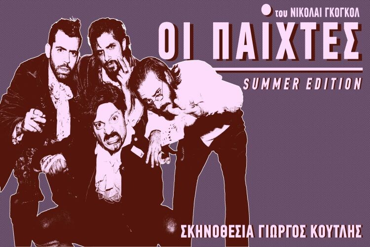 -summer-edition-816