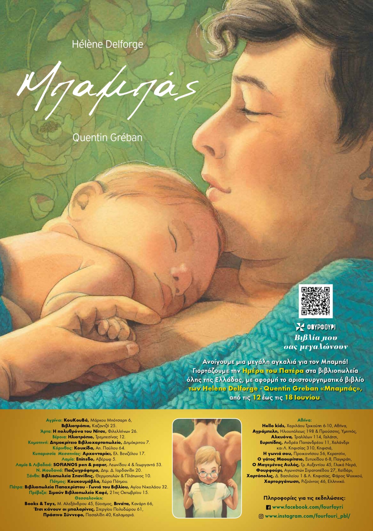afisa-mpampas-a3_page-0001