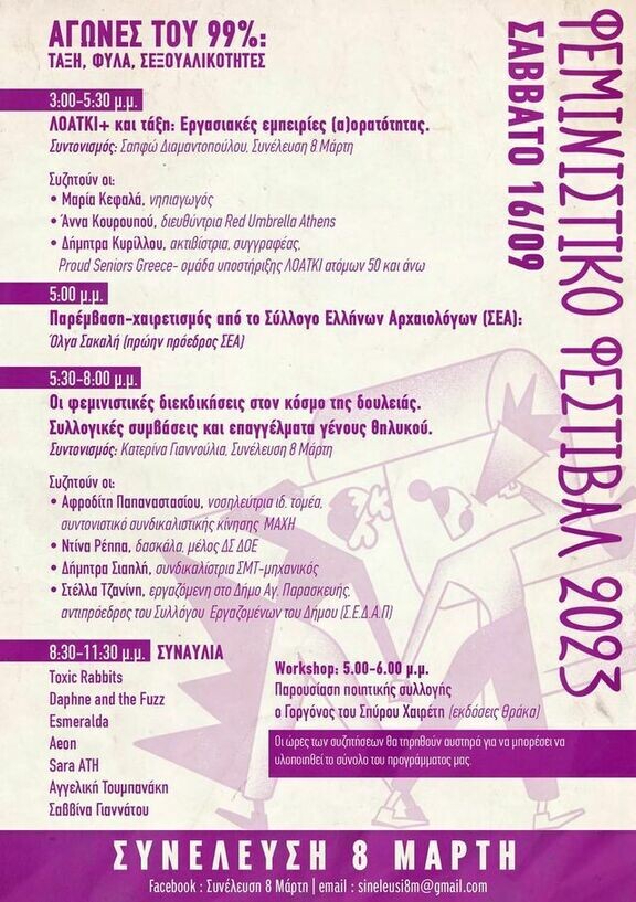 feministiko-festival