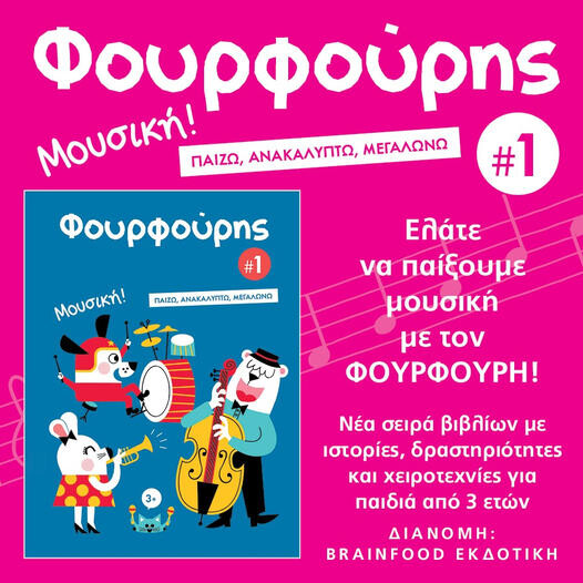 fourfouris