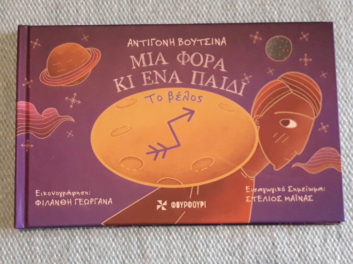 giorti-tou-patera-k