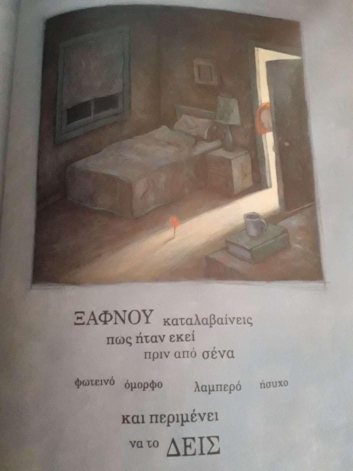 kokkino-dentro-d