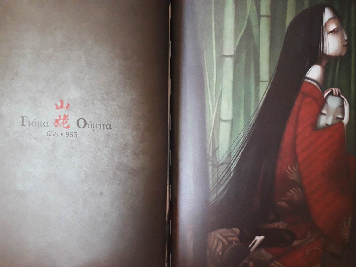 sinaxi-e