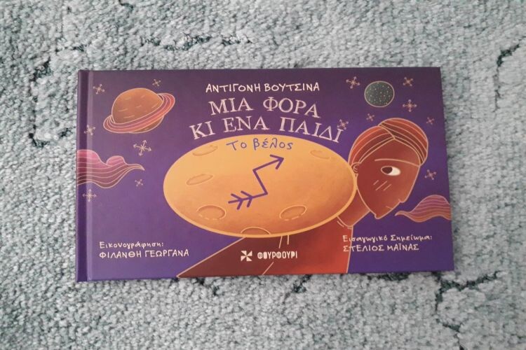 voutsina-d