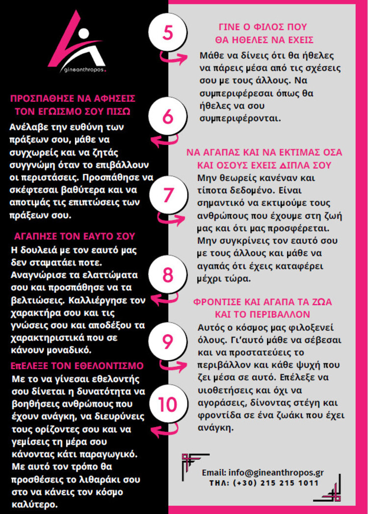 Γίνε Άνθρωπος – «Σήμερα είμαι εκείνη»: το βίντεο που με συγκλόνισε: χθες, σήμερα και αύριο είμαστε κάθε γυναίκα που έπεσε θύμα γυναικοκτονίας