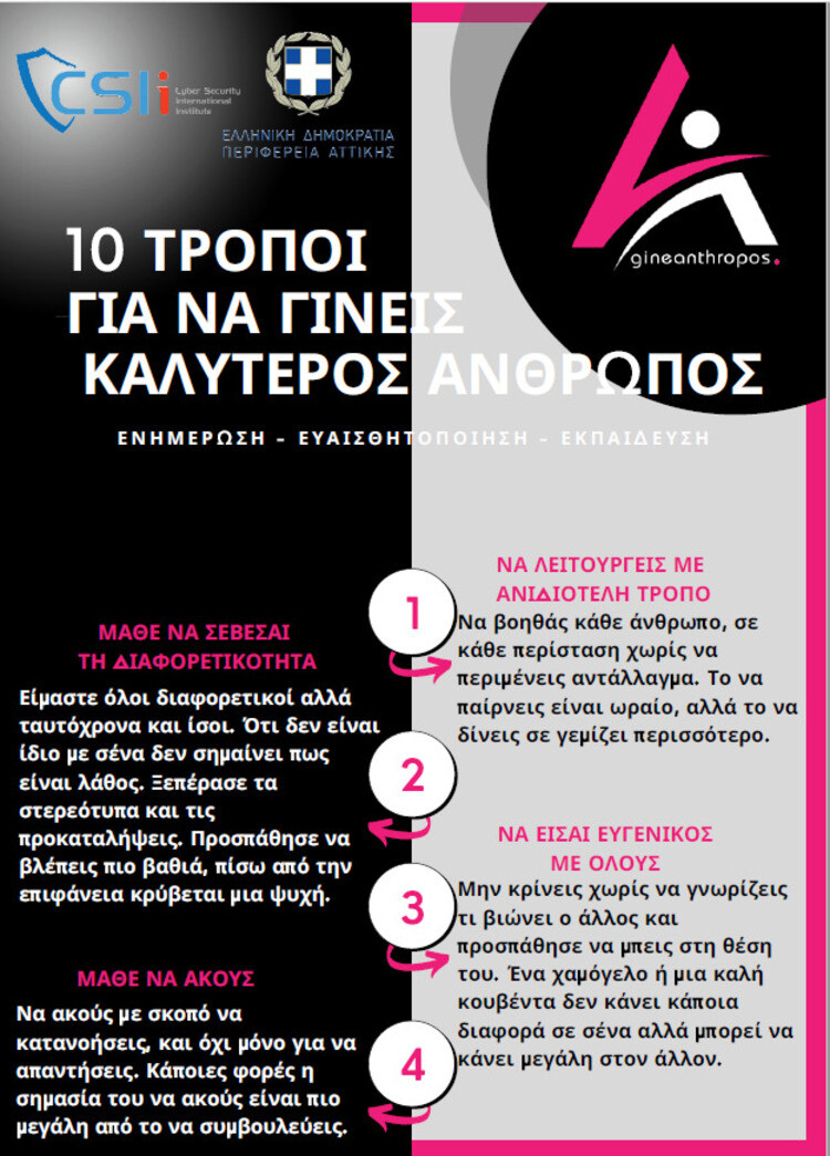 Γίνε Άνθρωπος – «Σήμερα είμαι εκείνη»: το βίντεο που με συγκλόνισε: χθες, σήμερα και αύριο είμαστε κάθε γυναίκα που έπεσε θύμα γυναικοκτονίας
