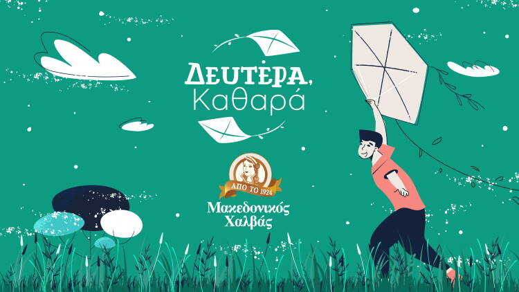 deftera_kathara