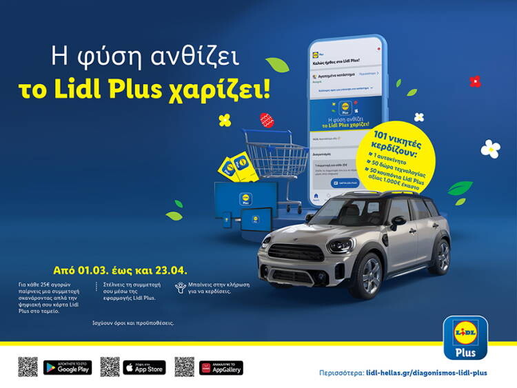 lidlplusdiagonismos