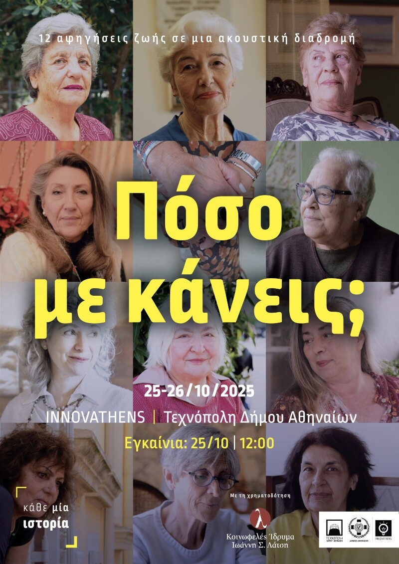 εκθεση