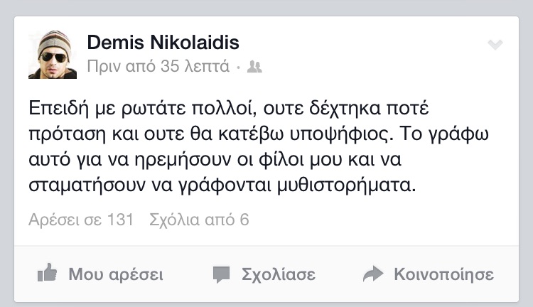 demis-nikolaidis.jpg