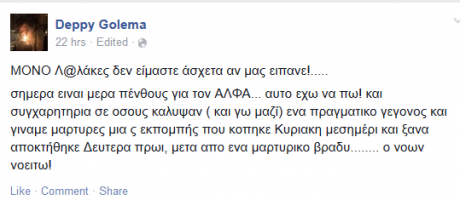 golema-spiropoulou.png