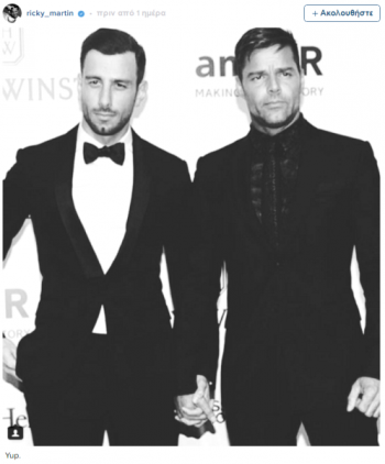 ricky-martin-neos-syntrofos-500-498x600350.png