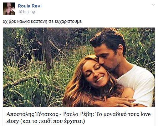 0-TOTSIKAS.MESA.jpg