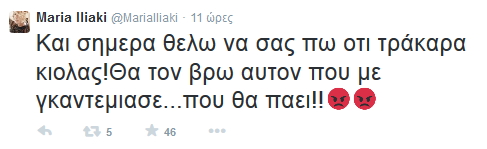 iliaki-trakarisma.png