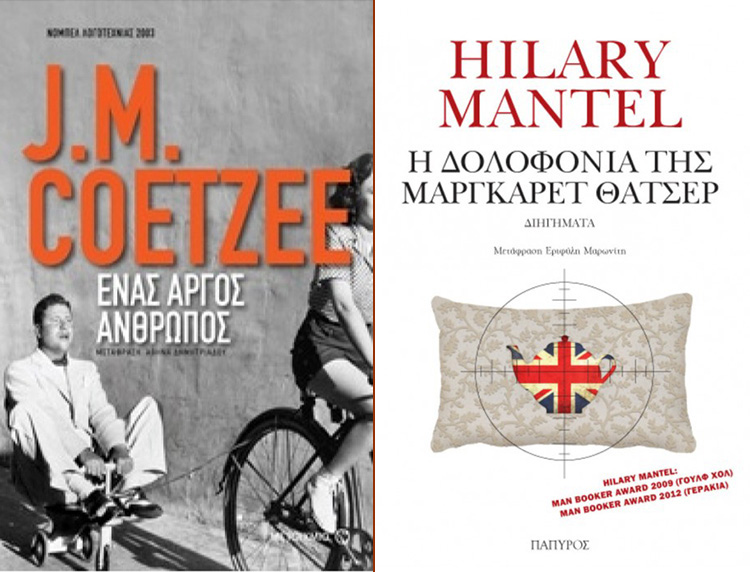 mantelcoetzee.jpg