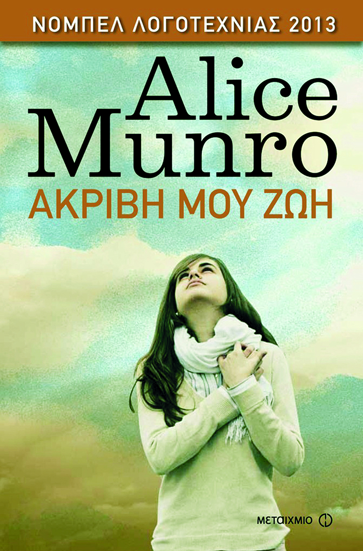 munro750.jpg
