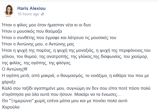 aaalexiou.png