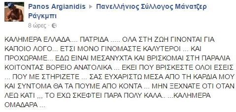argianidis-facebook-01.jpg
