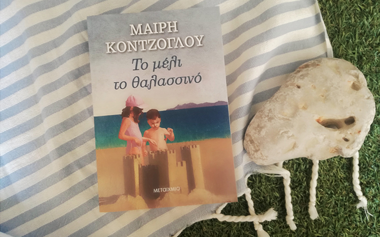 MELI_THALASSINO.jpg