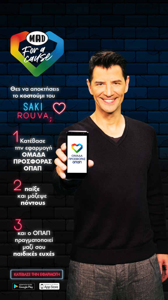 insta_ad_sakis_odigies.jpg