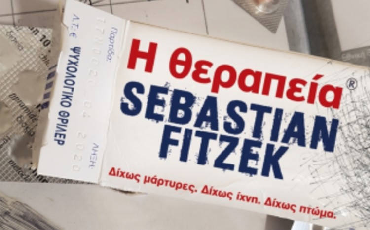 anafiotinside.jpg