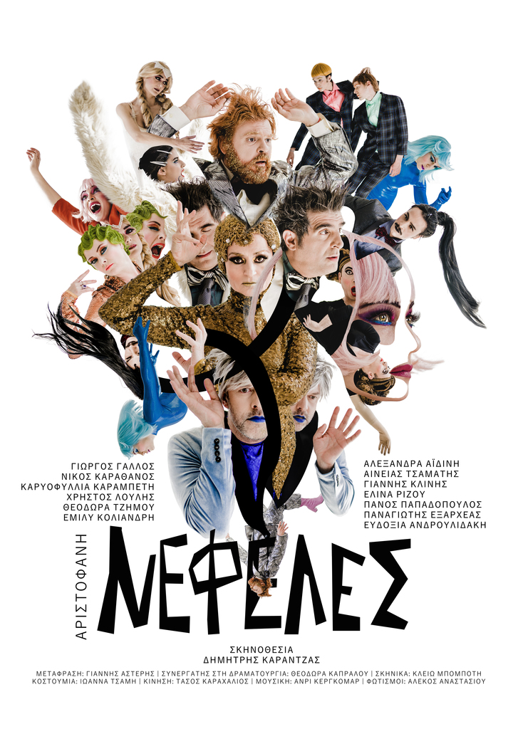 NEFELES.jpg
