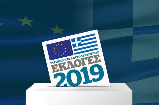 ekloges.png