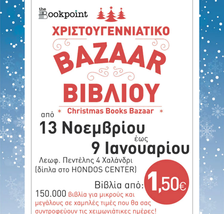 allyou_bookbazaar_big_internal.jpg